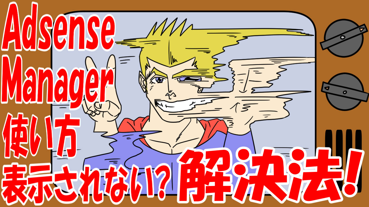 adsense1280