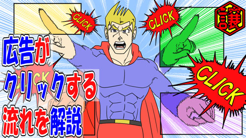 広告500