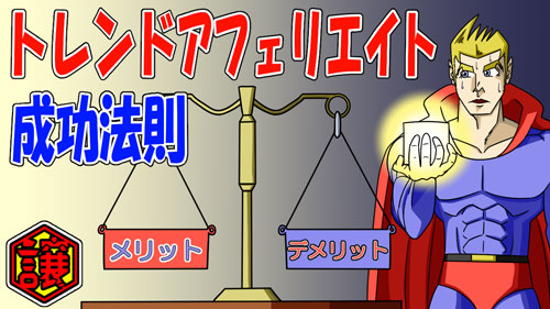 成功法則500