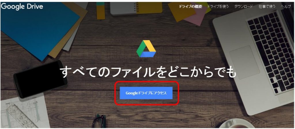 google-drive1