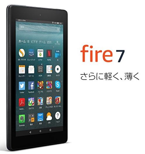 Kindle fire 7