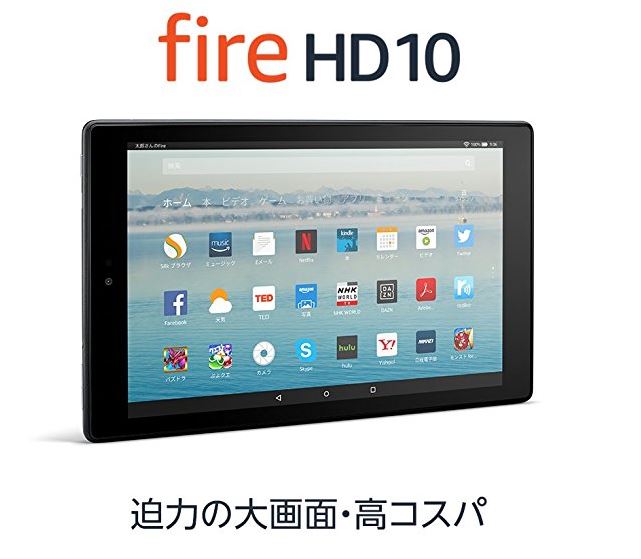 Kindle FireHD10