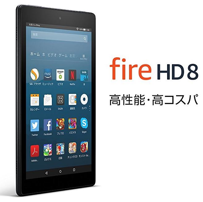 Kindle Fire HD8